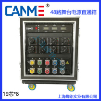 Stage power box Straight-through box straight-through silicon box 48-way electric box electric cabinet 19-core socket output