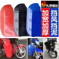 Motorcycle windshield Under the windshield universal fender on both sides of the mens 125 motorcycle front windshield rainshield mens 125 Motorcycle front windshield Rainshield Mens 125 Motorcycle front windshield Rainshield Mens 