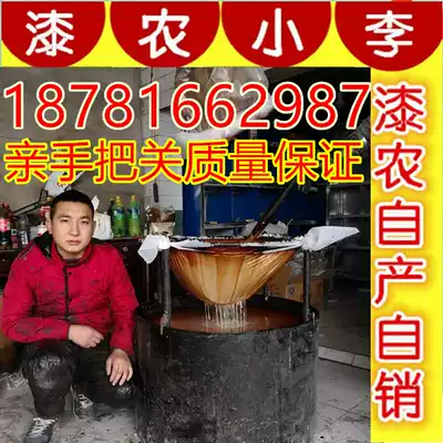 Natural big paint, high-quality earth paint, authentic national paint, three generations of paint, agricultural paint, agricultural Xiaoli puree, raw paint, fine filtration