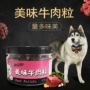 Mei Zi Yuan Delicious Beef Grain 275g Pet Teddy Golden Hair Phần thưởng Đào tạo Molar Dog Snacks cám chó