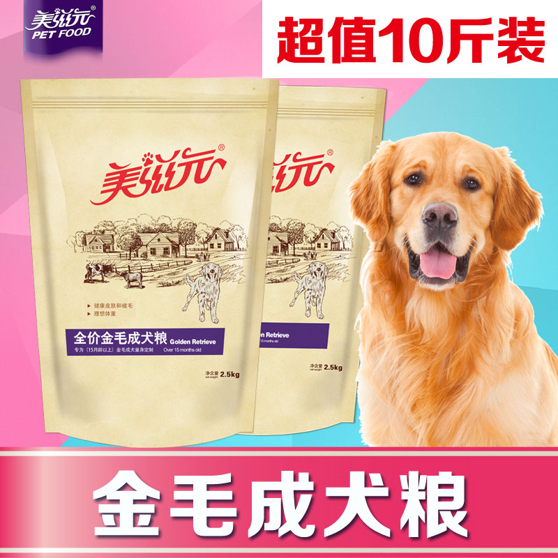 Beauty Nourishing Pet Dog Food Golden Hair dog Dog Food Golden Hair large canine dog food 5kg 23 Province