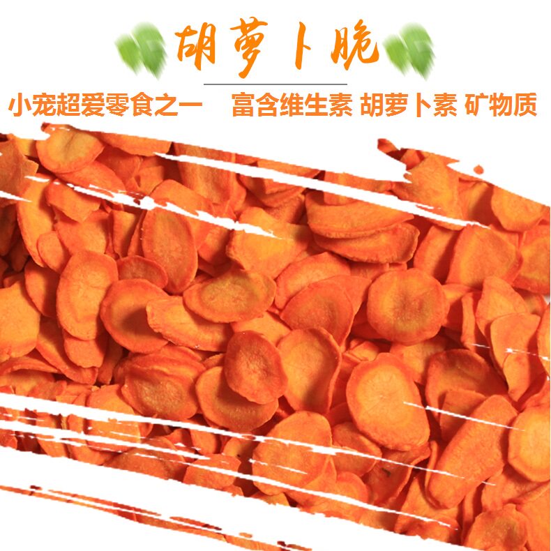 Rabbit Rabbit Dragon Cat Little Darling Eating Mate-Organic Dehydrating Carrot Dried 100 gr