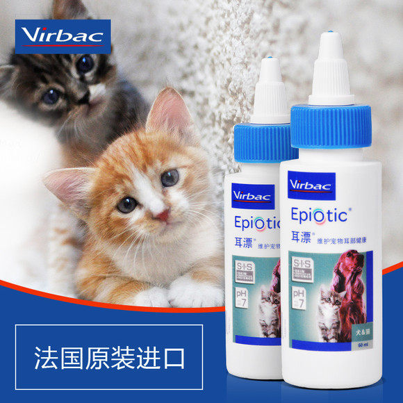 French Vic ear bleach 60ml ear drops pet cat ear mite ear wash ear mite cat with dog ear cleaning liquid