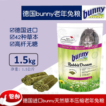 Spot new batch of German bunny elderly rabbit food 1 5kg imported herbal rabbit food without synthetic rabbit feed