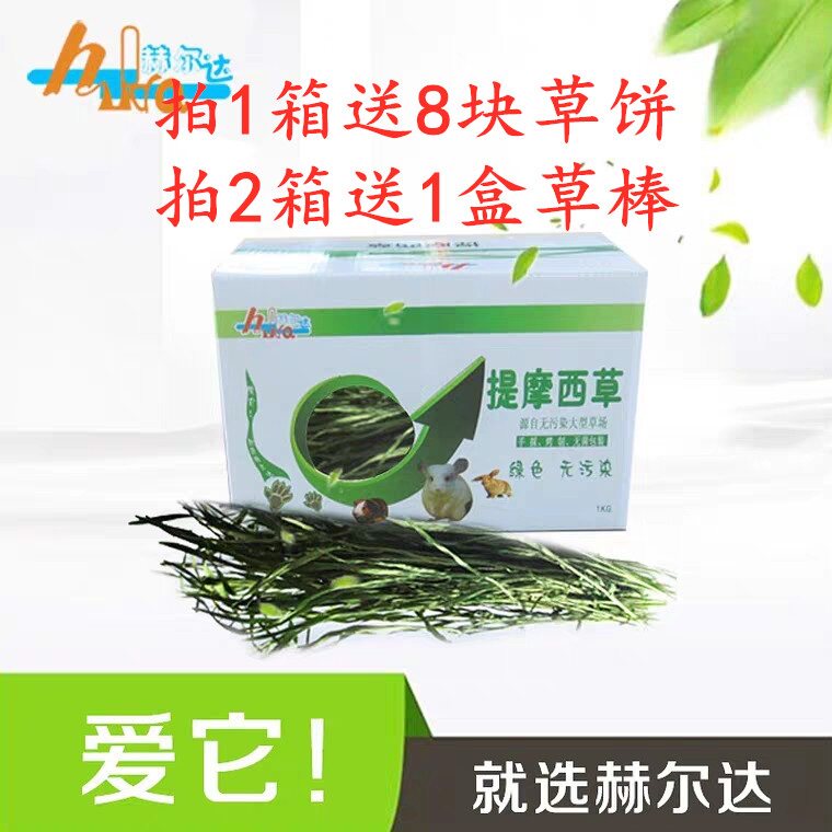 Spot South Tihelda Hand in drying ti Moshe Grass Guinea Pig Rabbit geranium Dragon Cat Dry Grass Gross 1kg