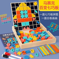 Вариационная мозаика, головоломка, интеллектуальная интеллектуальная игрушка, конструктор для мальчиков, интеллектуальное развитие, 3-4-6 лет