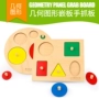 Montessori Công cụ dạy học sớm Đồ chơi cho trẻ em Hình dạng Đồ họa Ghép đôi Câu đố Hình học 9-1-2 Tuổi - Đồ chơi giáo dục sớm / robot flash card giáo dục cho bé