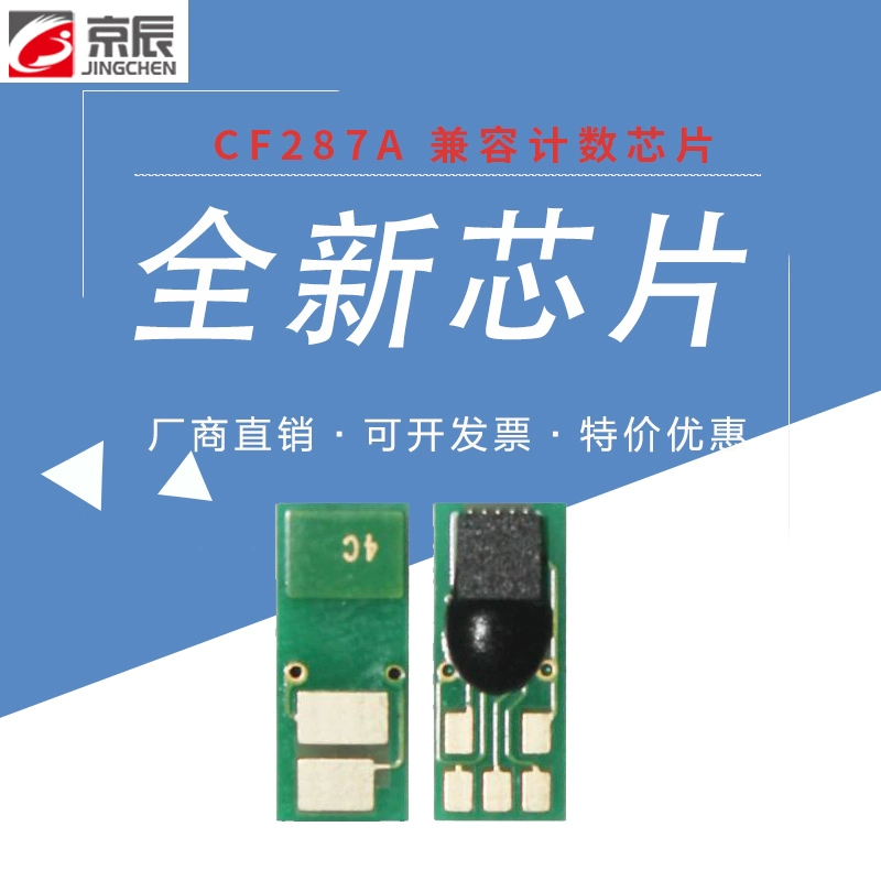 Thích hợp cho Mực in HP CF287A Chip mực CF287A Mực HP87A Mực HP87A Máy in M506DN Máy in đếm chip M527DN M501 Bộ đếm M527Z HP287A - Phụ kiện máy in