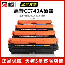 HP HP 307A Selenium Drum HP CP5225 CP5225dn CP5225N Printer Cartridge CE740A Cartridge 741A for Kyochen