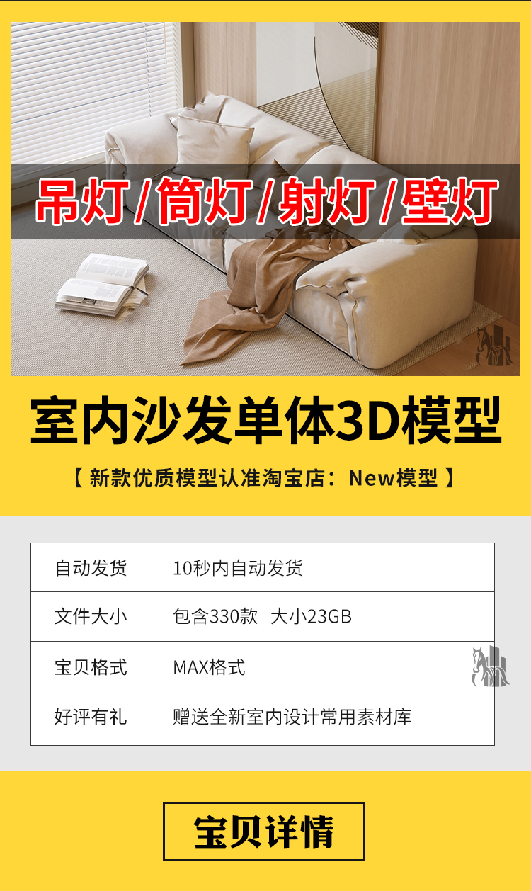 图片[2]-沙发组合单人多人现代北欧新中式风格3D模型家装室内单体3Dmax素-cg男孩