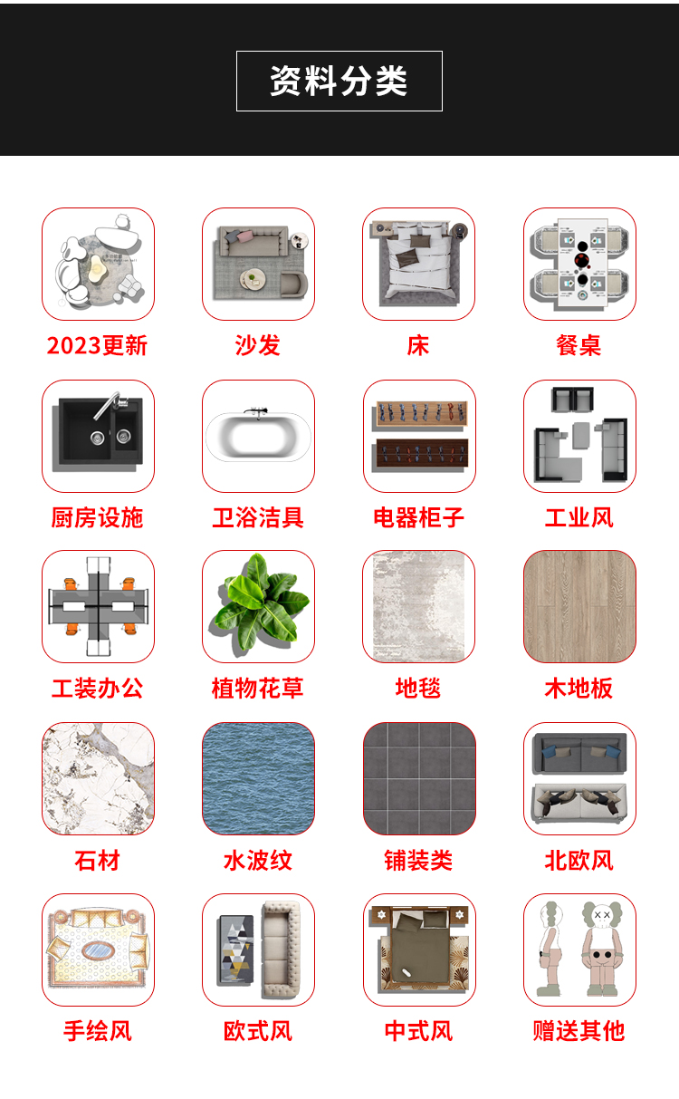 图片[2]-2023室内设计PS彩平图素材家装工装家具psd分层平面图块材质贴图-cg男孩