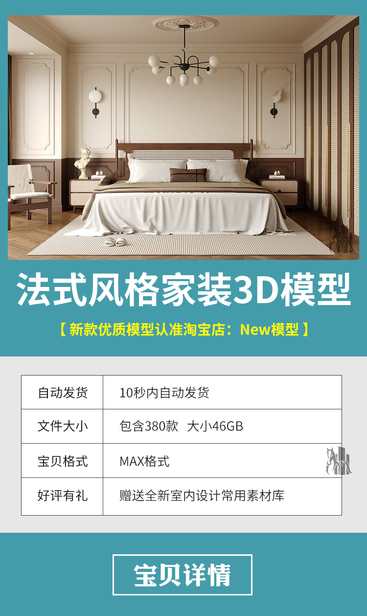 图片[2]-2023法式风格3d模型库奶油风古典新古典巴洛克客厅餐厅卧室3dmax-cg男孩