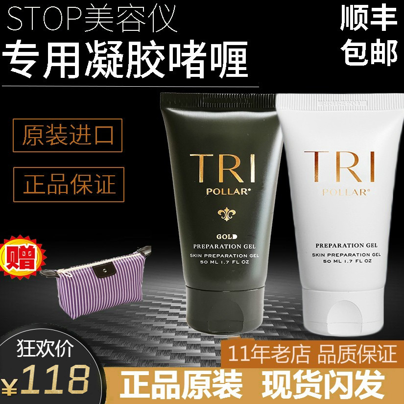 Spot] Tripollar stop vx gel radio frequency beauty facial Scout special gel gold