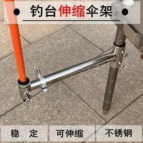 Fishing table parasol umbrella stand stainless steel universal extension retractable large umbrella stand fishing table