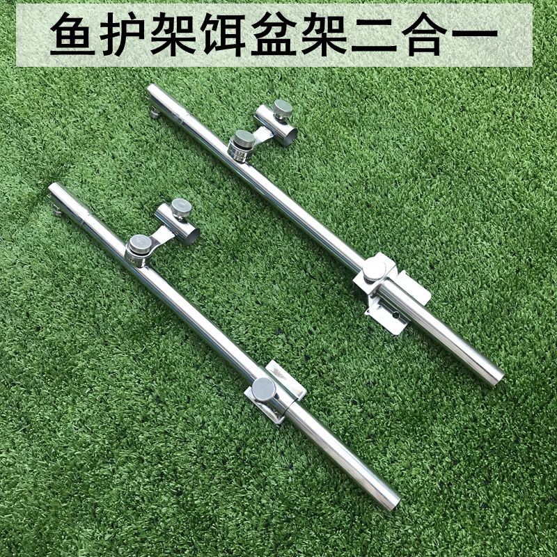 Fishing table accessories All stainless steel bait basin fish holder Two-in-one extended bait box bracket Stainless steel fish holder