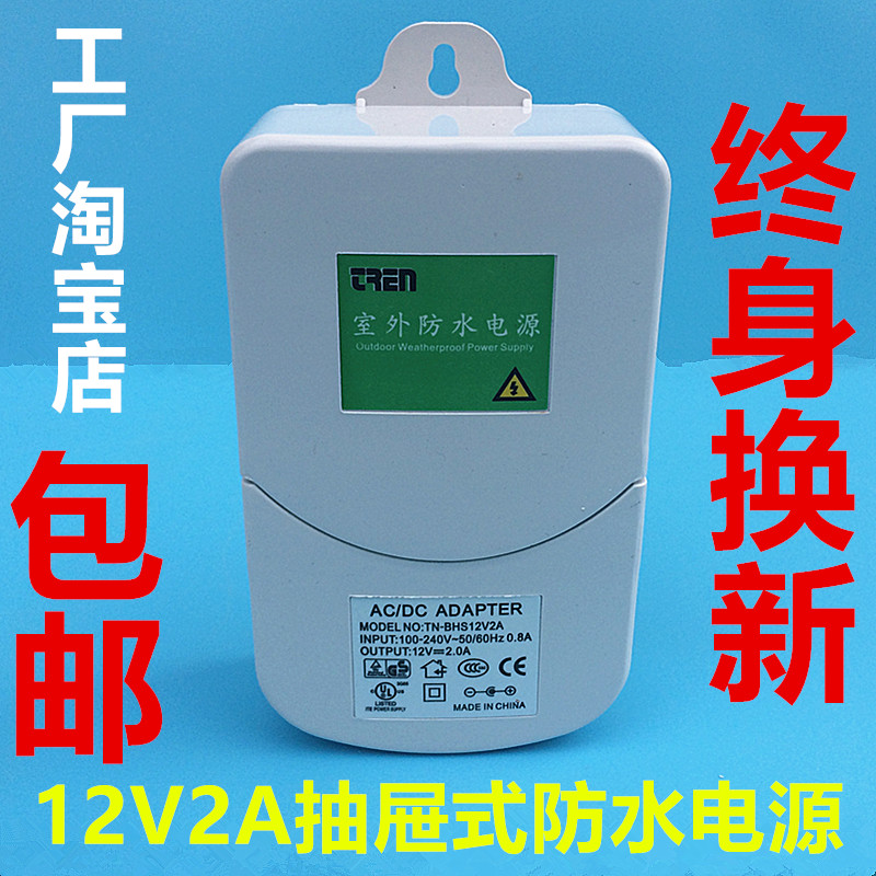 Monitor the power supply outdoor camera camera power adapter 12v3A2 A1 5a drawer power supply