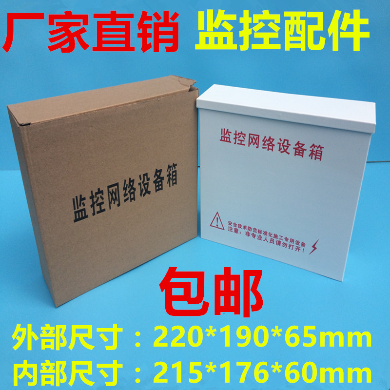 Anti-tank monitoring outdoor network 5-mouth 8-port exchange machine anti-tank monitoring CCTV Internet accessories box waterproof case