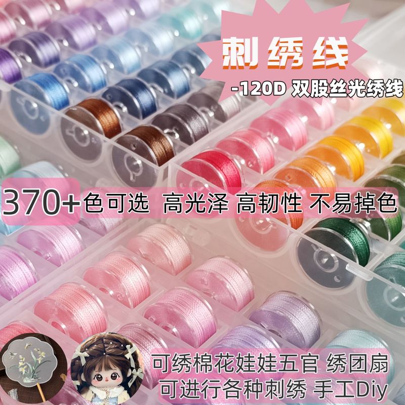 Cotton Doll Facial Expression 120D Embroidery Thread Silk Thread Embroidery Thread Handmade Self-Embroidery Tassel Thread DIY Material