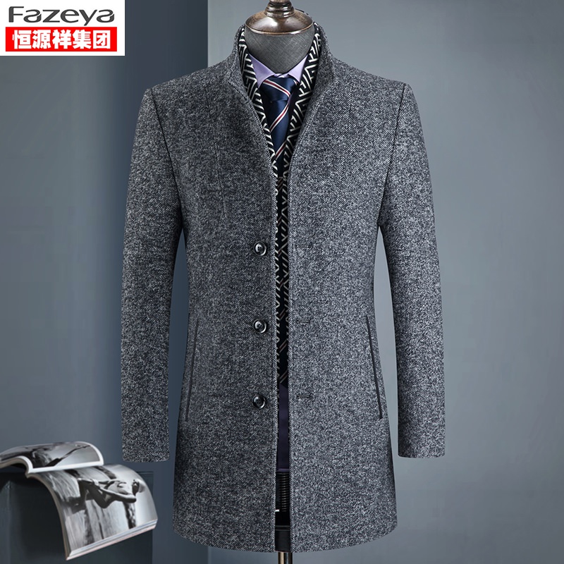 Hengyuan Xiang color sheep autumn and winter middle-aged wool coat British casual windbreaker men thickened Ni Zi stand-up collar jacket