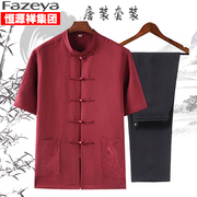 Hengyuan Xiang màu cừu trung niên Tang đàn ông Trung Quốc cha gió lanh váy grandpa váy Trung Quốc Tang phù hợp ngắn tay