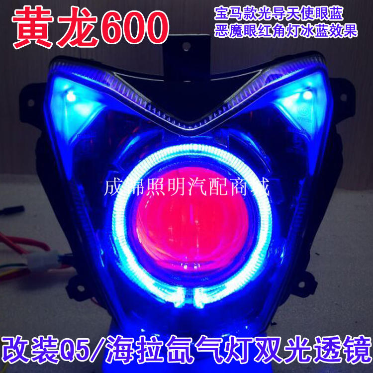 Qianjiang Lan Baolong 300 Huanglong 600 lắp ráp đèn pha sửa đổi ống kính đôi ánh sáng xenon đèn xe máy mắt thiên thần - Đèn HID xe máy đèn xe vision
