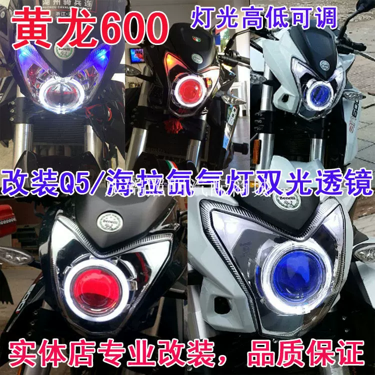 Qianjiang Benelli Huanglong Lanbaolong lắp ráp đèn pha xe máy xenon đèn LED đôi ống kính thiên thần - Đèn HID xe máy