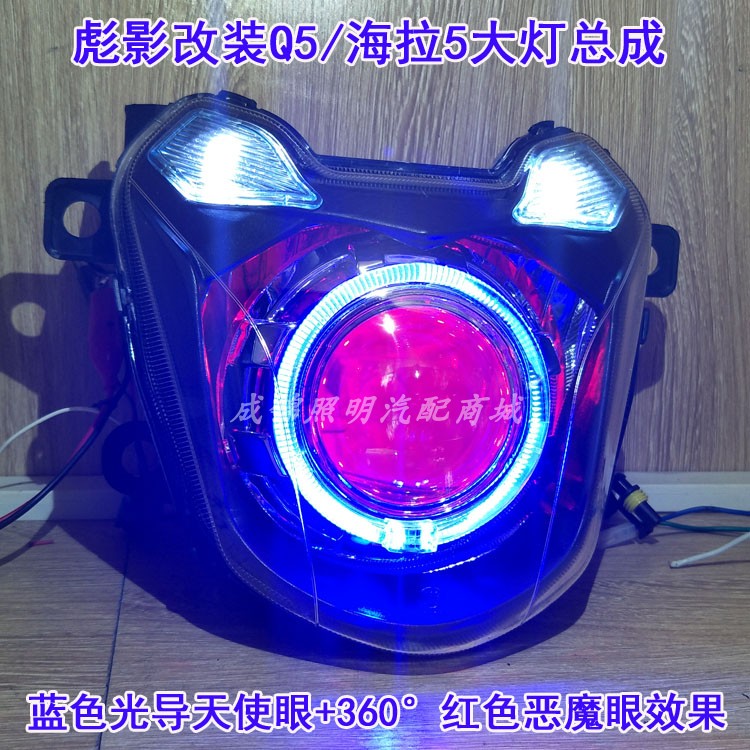 Wuyang honda bóng x150 đèn pha lắp ráp không phá hoại cài đặt đôi ống kính đôi mắt thiên thần đèn xenon xe máy đèn xe ab
