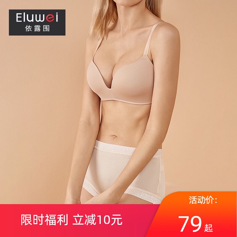 Eluwei Genuine Silk Bra Without Steel Ring Thin to woo sexy mulberry silk No-scarred underwear on a real silk bra
