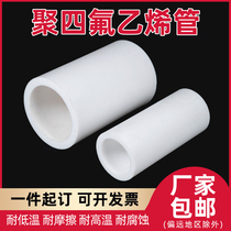 Customized PTFE pipe PTFE hard pipe plastic king high temperature resistant Teflon pipe PTFE hollow rod sleeve