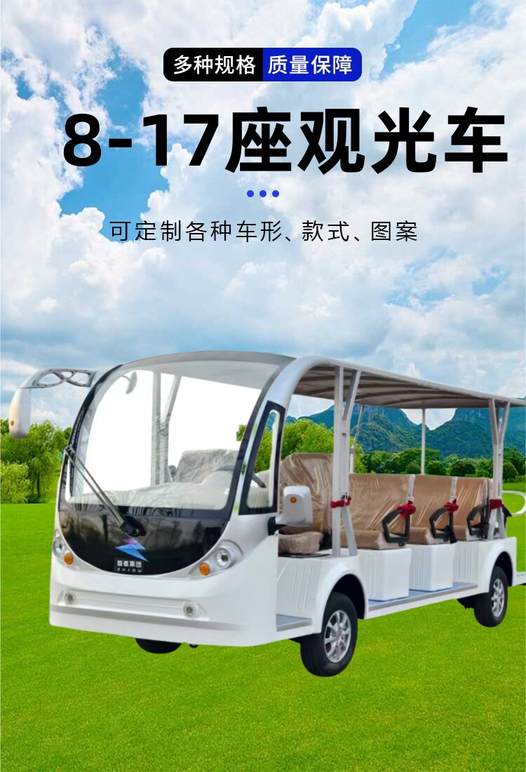 8-17 Seat Electric Four-Wheel Tourist Sightseeing Vehicle for Scenic Spots, Used for Viewing Properties at Real Estate Offices and as a Shuttle Bus