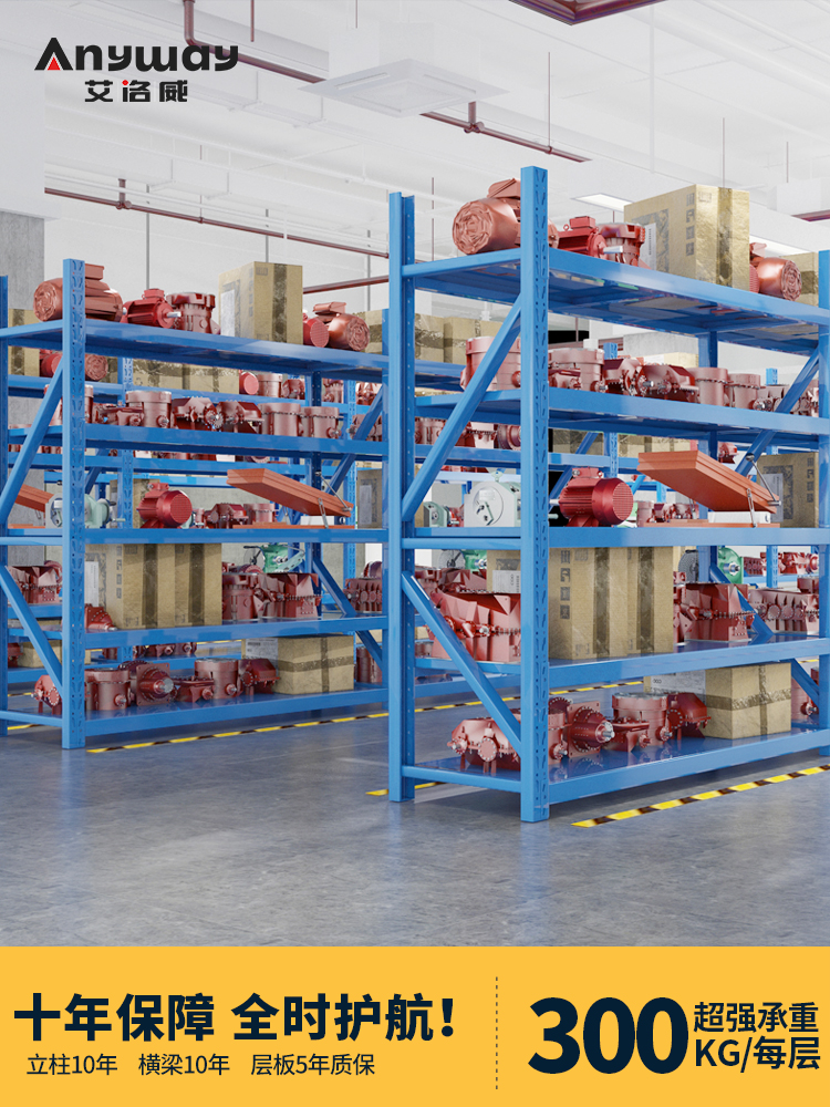 Elowei hardware shelf display rack Tool and instrument mold rack Medium and heavy shelf sub-shelf free combination