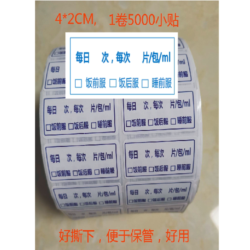 Prescription Labels, Self-Adhesive Labels for Chinese and Western Clinics and Hospitals, Medical Drug Labels, Internal and External Medication Labels, Instruction Labels Prescription Labels, Self-Adhesive Labels for Chinese and Western Clinics and Hospitals, Medical Drug Labels, Internal and External Medication Labels, Instruction Labels