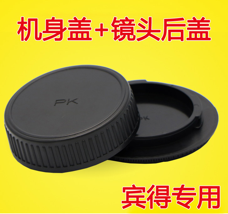 Bento KP KR KM K70 K5 K5 K50 K20D K20D single counter camera accessories fuselage cover lens rear cover-Taobao