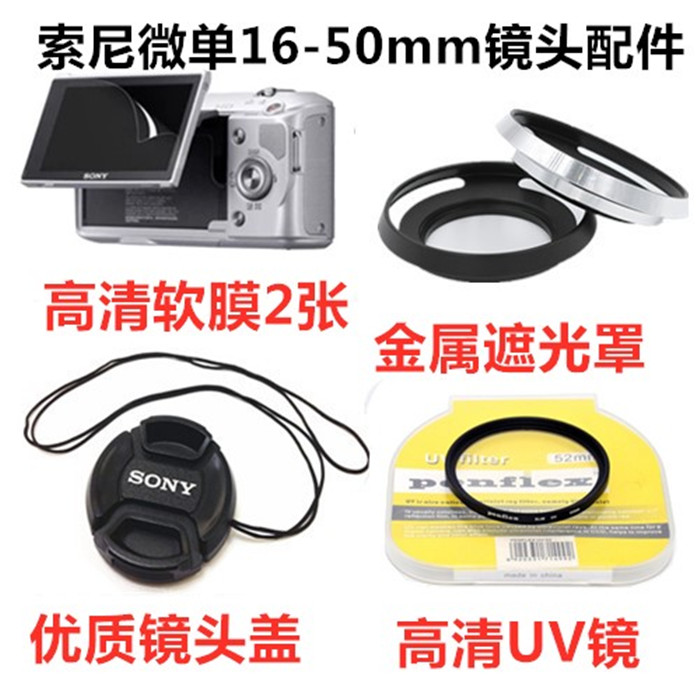 Sony ILCE-A5000 A6000 A6100 A6400 Micro single camera hood UV mirror lens cover