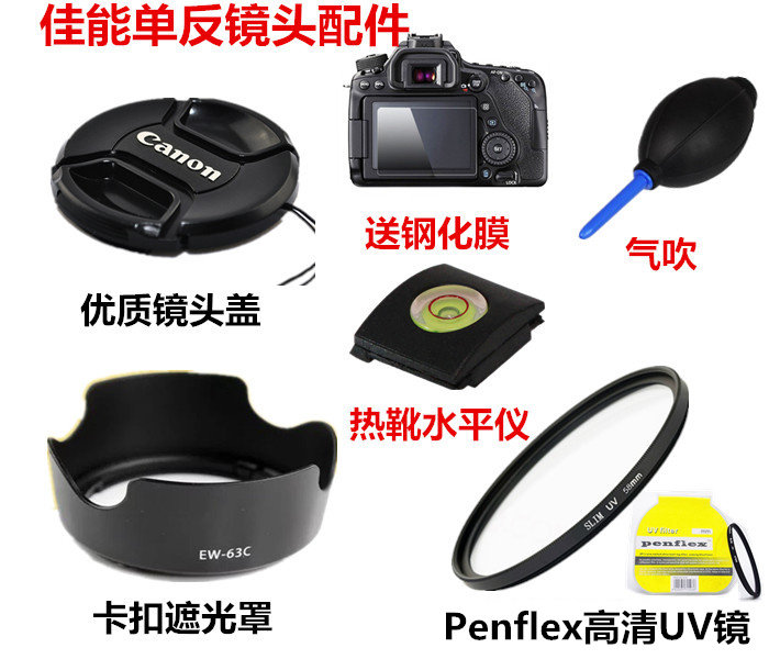 Canon EOS 700D 750D 750D 800D 80D 80D eye camera accessories Shade UV Mirror Steel membrane