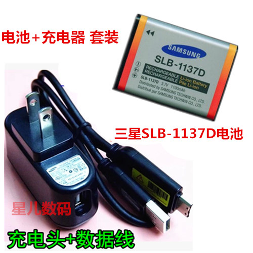 Samsung blues i80 i100 i100 NV30 NV40 digital camera SLB-1137D battery charger data line