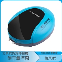 Chuangning oxygen pump fish tank silent oxygen pump Flushing oxygen pump aquarium aerator oxygen pump small household oxygen pump