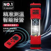 NO1 fish tank thermometer high precision LED electronic digital display water temperature meter aquarium fish special water temperature meter