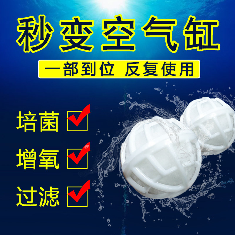 Fish tank filter water magic ball Polyester fiber dry and wet rotating hair ball Water purification filter material net bag biochemical filter Cotton ball shell
