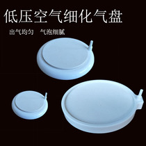 Clearance fish tank air refiner low pressure nano gas plate oxygen plate gas bubble stone gas stone refining air plate Stone