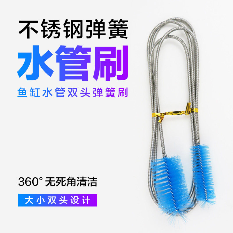 Lengthened water pipe brush fish tank filter tank glass in and out of water suction sub-spring hose pipe wash clean the cleaner