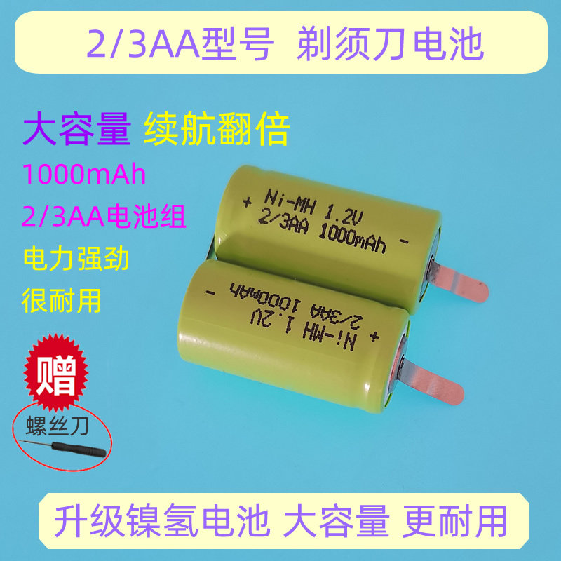 Feike Shaver battery FS356 electric razor 625 accessories FS626 replacement 2 3AA Universal 2 4V