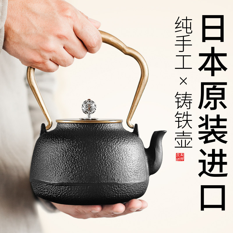 Japan imported iron pot boiling tea stove electric ceramic furnace tea brewer teapot cast iron pot boiling tea kettle tea making tea exclusively