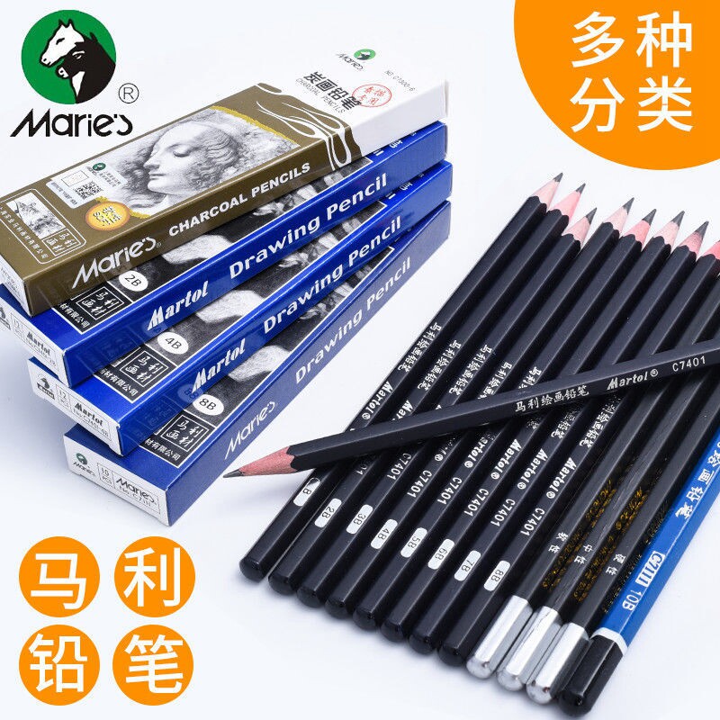 Marley pencil sketch pen set Painting beginner sketch pen Art student special 2 to 14B professional Marley carbon pen