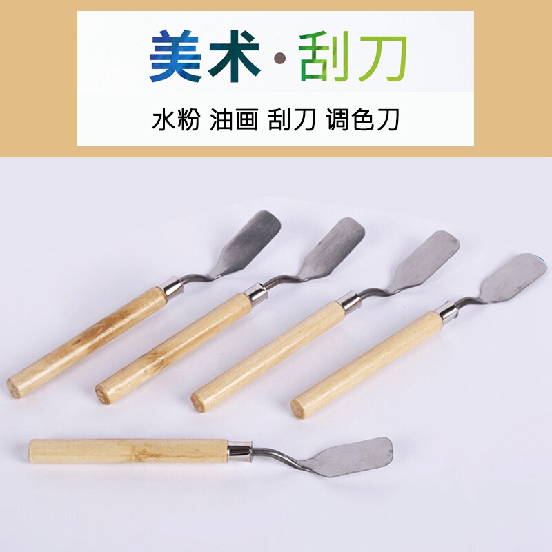 Water Powder Paint Toning Knife Flat Head Prong Scraper Propylene Oil Painting Shovel Knife Fine Art Tool Water Powder Scraper Toning Knife