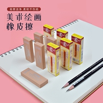 Old head eraser no debris Rennie sketch 8b soft eraser professional art students highlight painting eraser