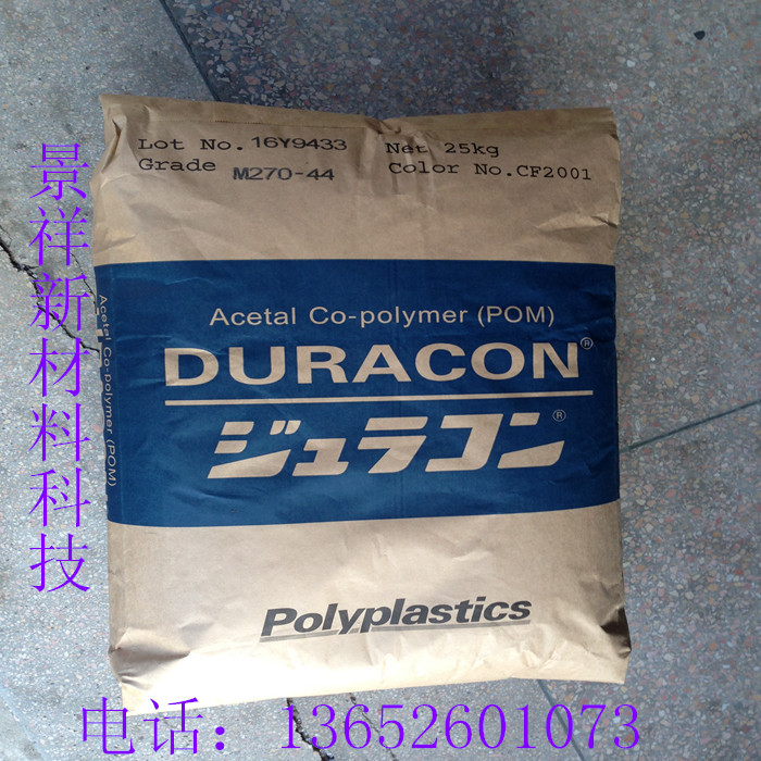 Saigang POM glue stock Japanese pimmer M270-44 high rigidity fast forming pom wear gear special