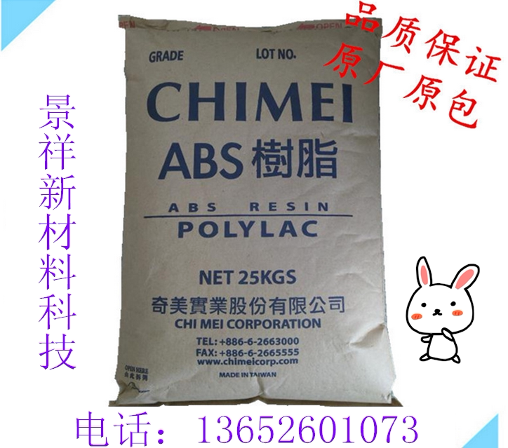 Fire resistant V0 high temperature resistant UV ABS Taiwan Chimei PA-763 High flow flame retardant plastic raw material