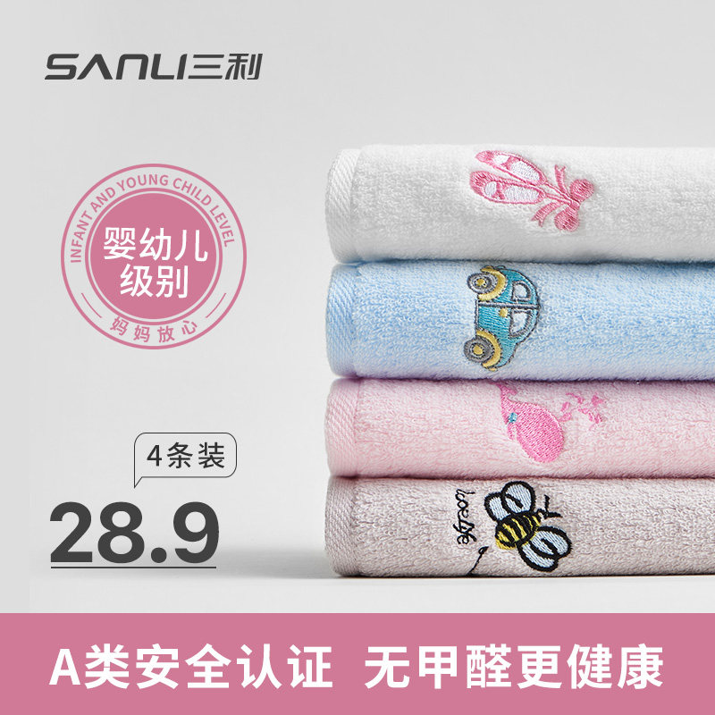 4 Sanli Class A children's special towel soft wash face pure cotton rectangular cartoon children small towel kindergarten