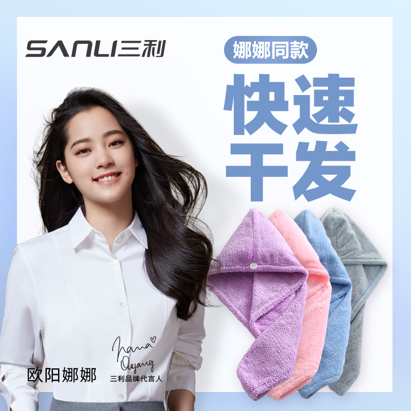 2 strips of three-lli dry hair cap super absorbent speed dry bag headscarf rubbing hair Absorbent Towel 2023 New Students-Taobao